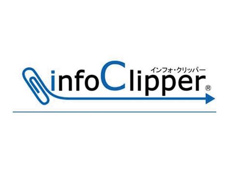 infoclipper ログイン|日東システム インフォクリッパー.